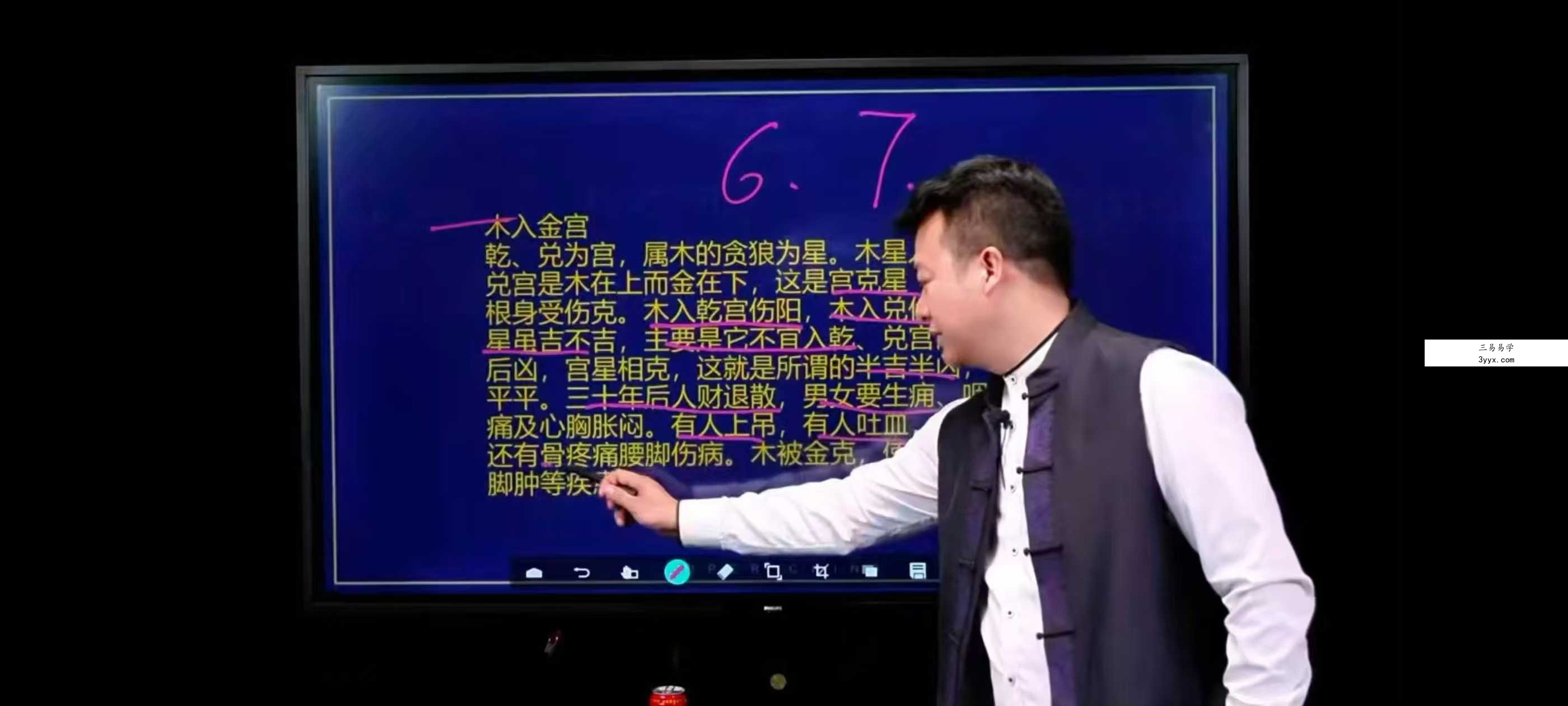 合呈《古法八宅专家班》11集 资料图片