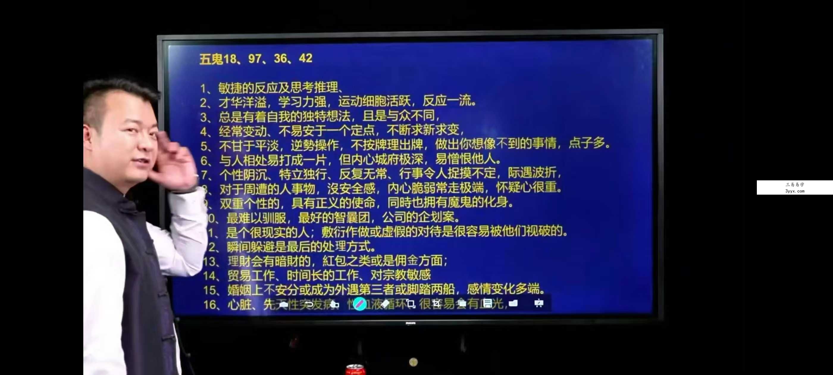 合呈《古法八宅专家班》11集 资料图片