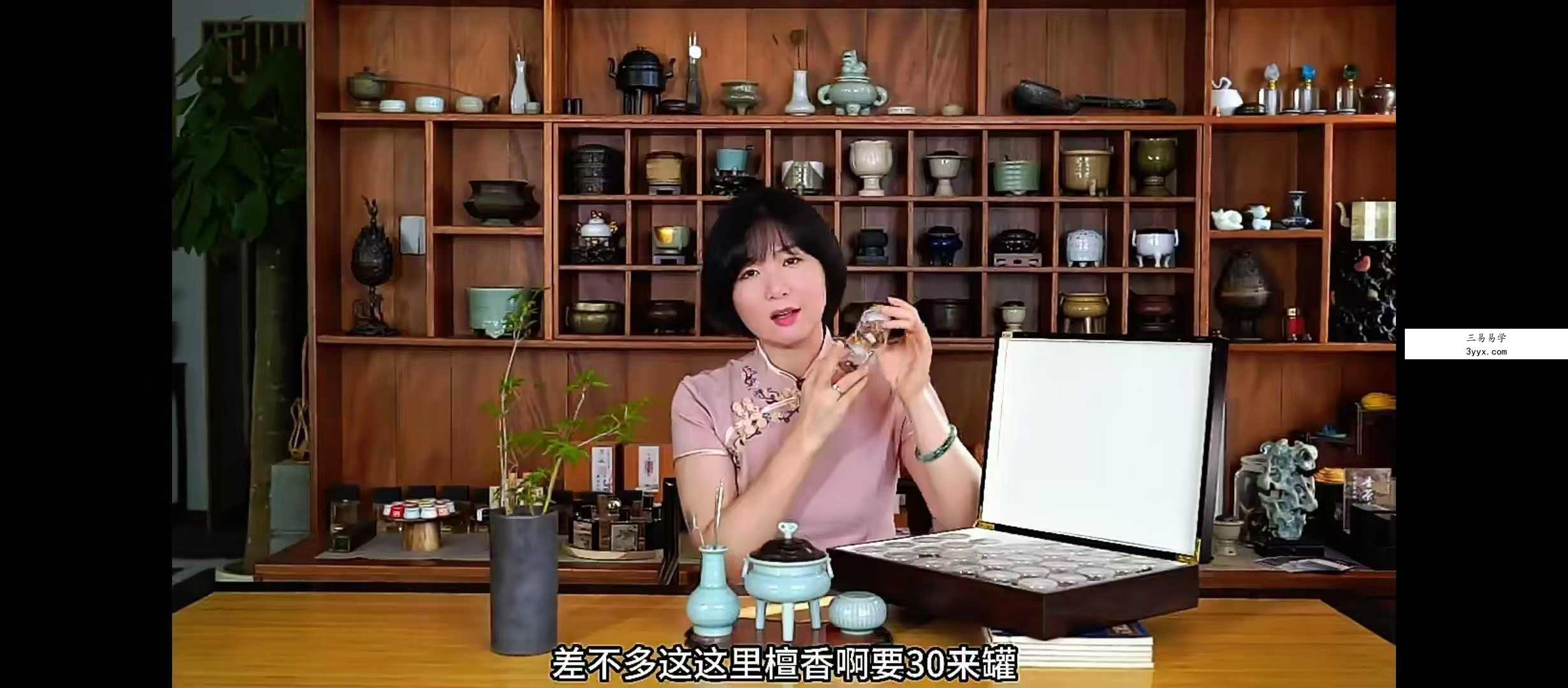 【三言香堂】黄珊珊-香道香学系统课(入门必学)66集 资料图片