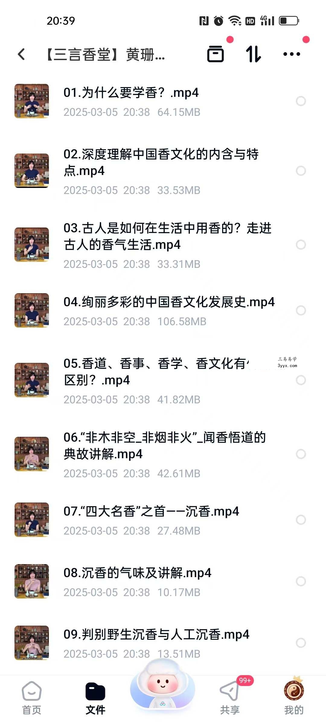 【三言香堂】黄珊珊-香道香学系统课(入门必学)66集 资料图片