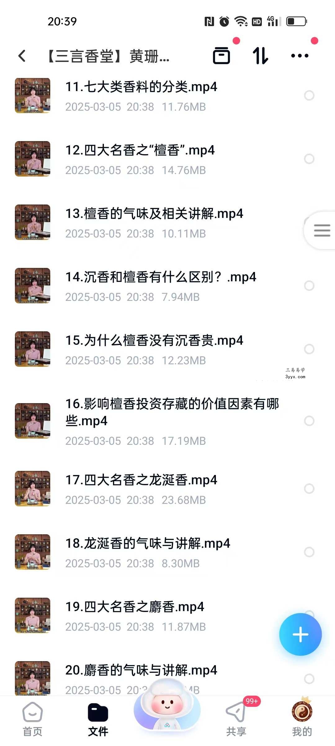 【三言香堂】黄珊珊-香道香学系统课(入门必学)66集 资料图片