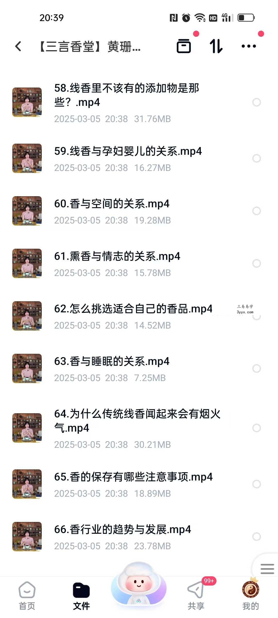 【三言香堂】黄珊珊-香道香学系统课(入门必学)66集 资料图片