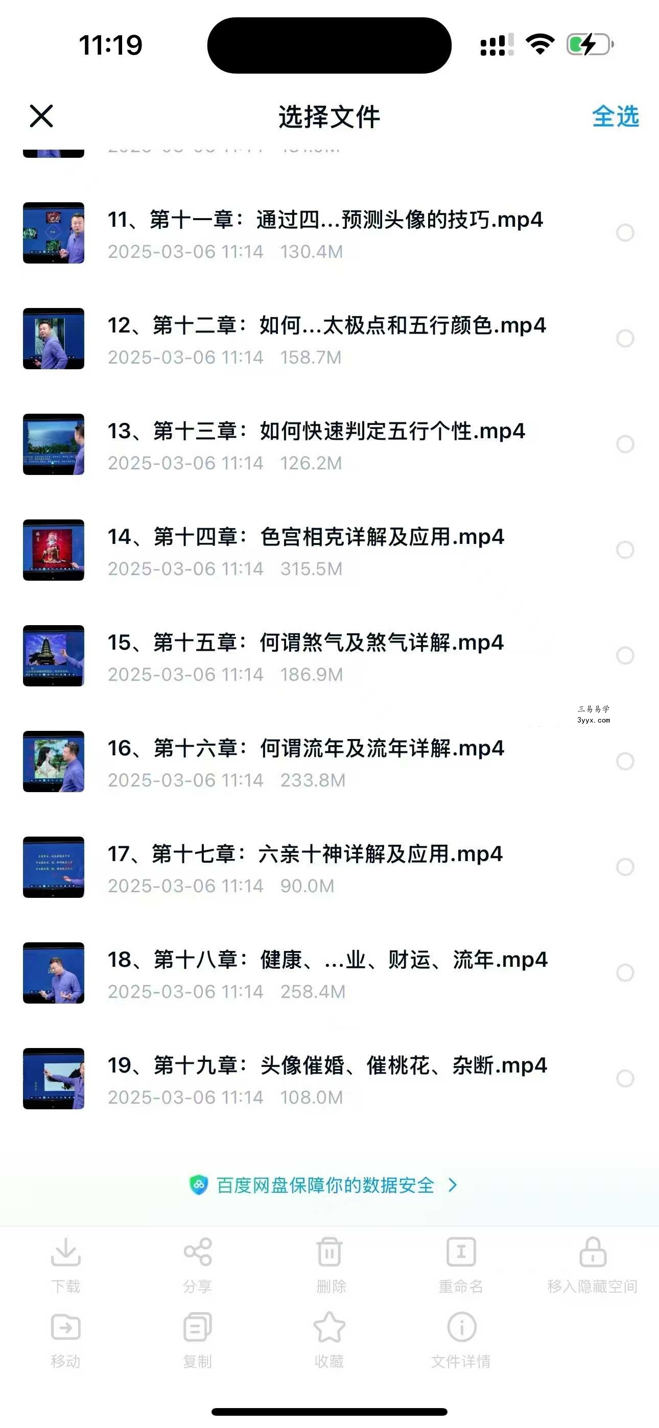 合呈《万相归宗【专家班】》19集 资料图片