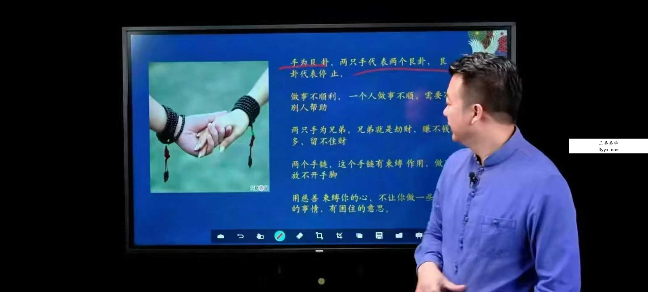 合呈《万相归宗【专家班】》19集 资料图片