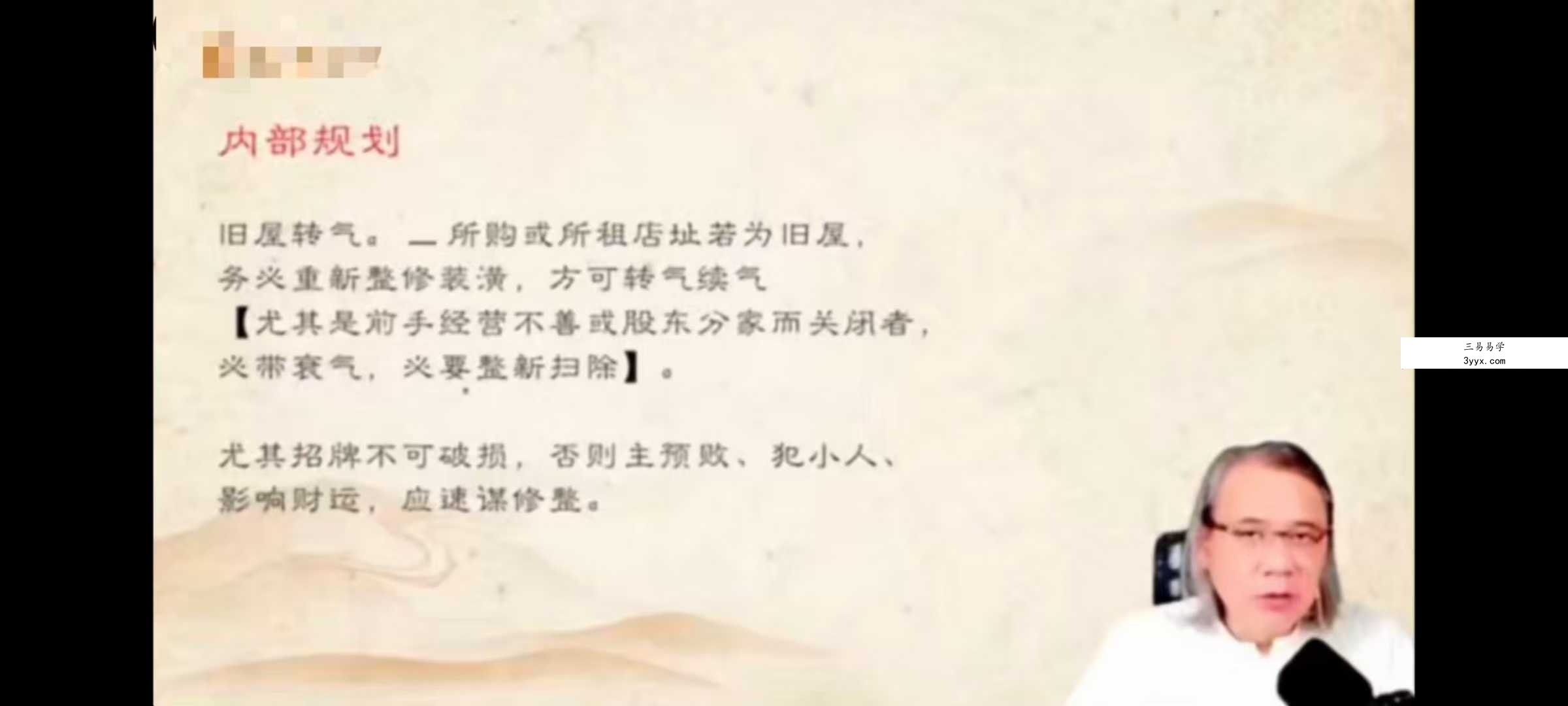 罗镇【阳宅风水】12集视频课程 资料图片