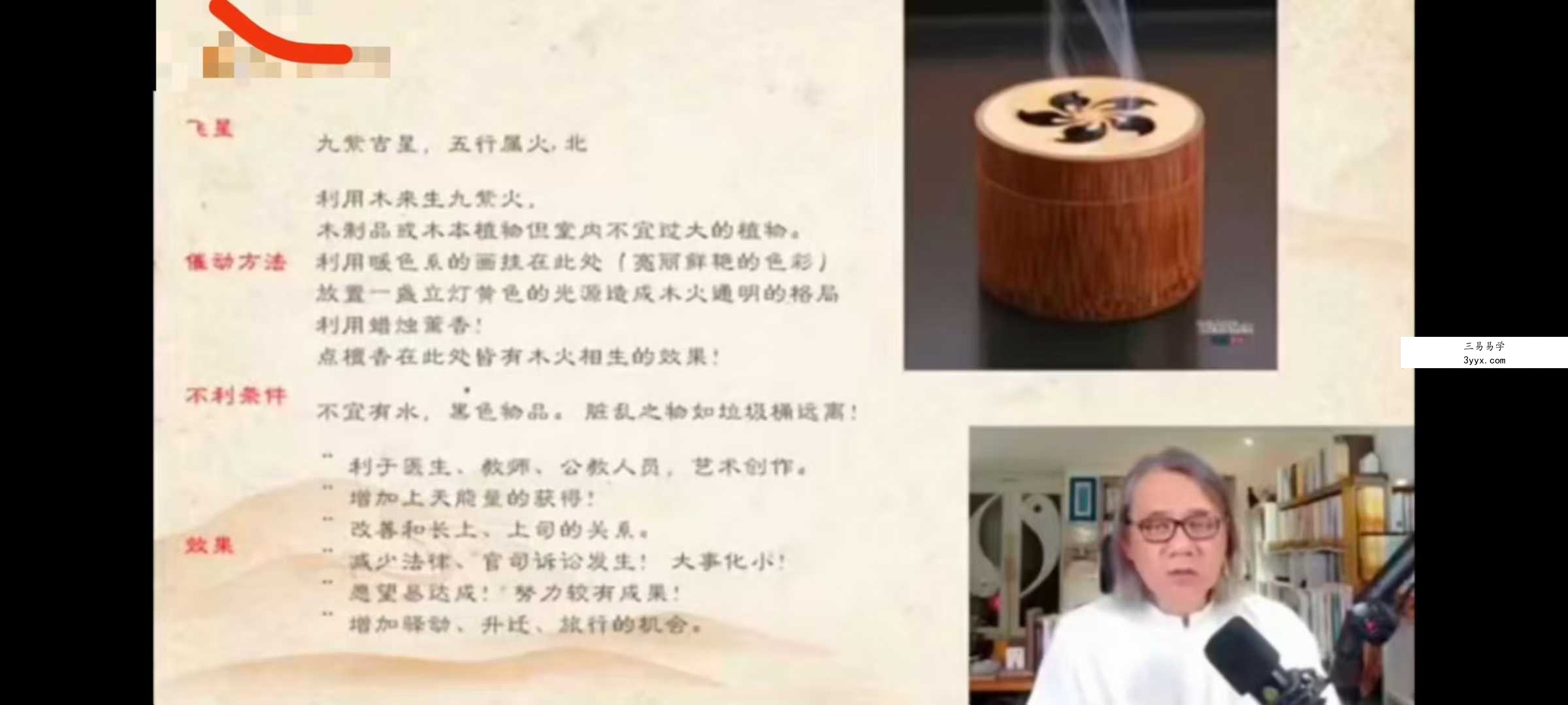 罗镇【阳宅风水】12集视频课程 资料图片