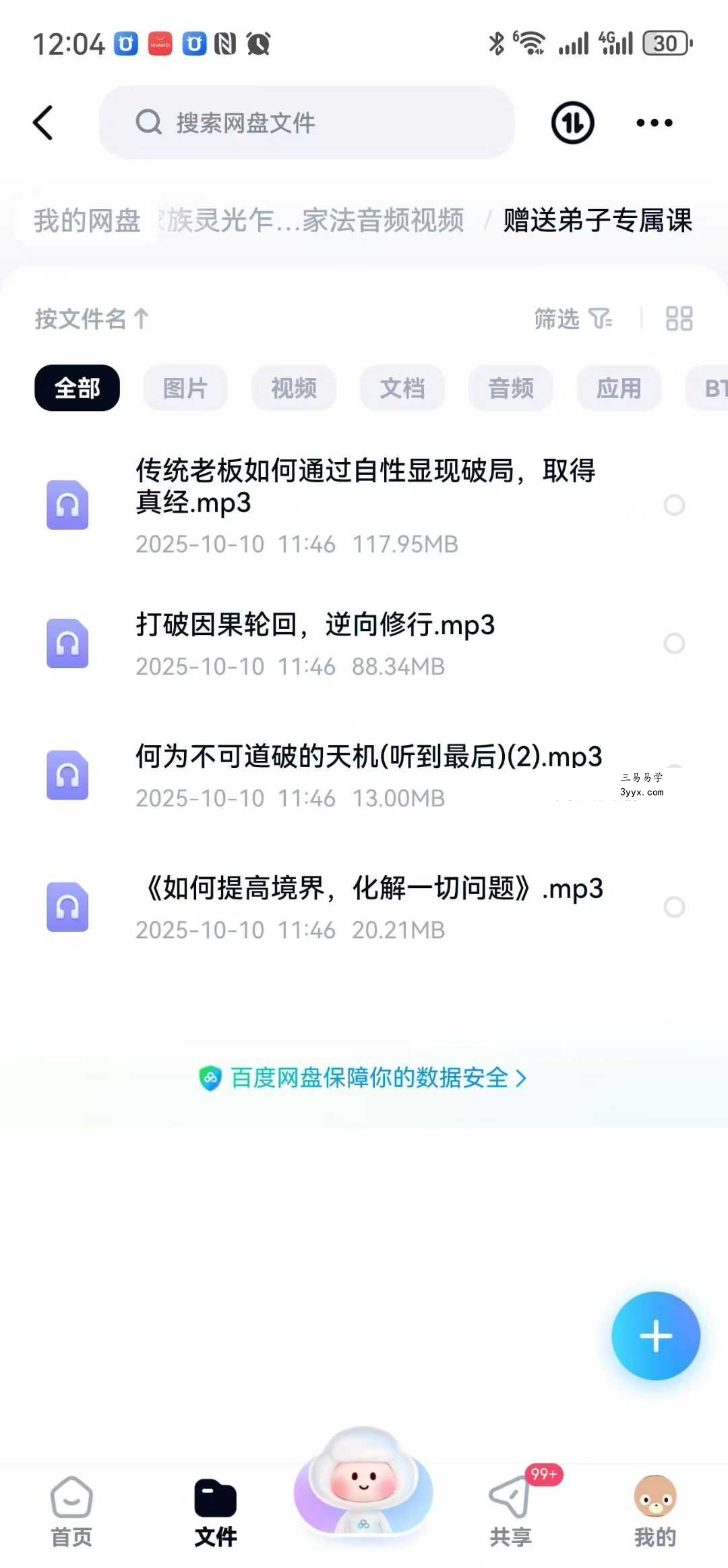 大商家族《灵光乍现 ▪ 高维连接课》人性商战（杨老师如何悟道儒家法）视频+音频+课件 资料图片