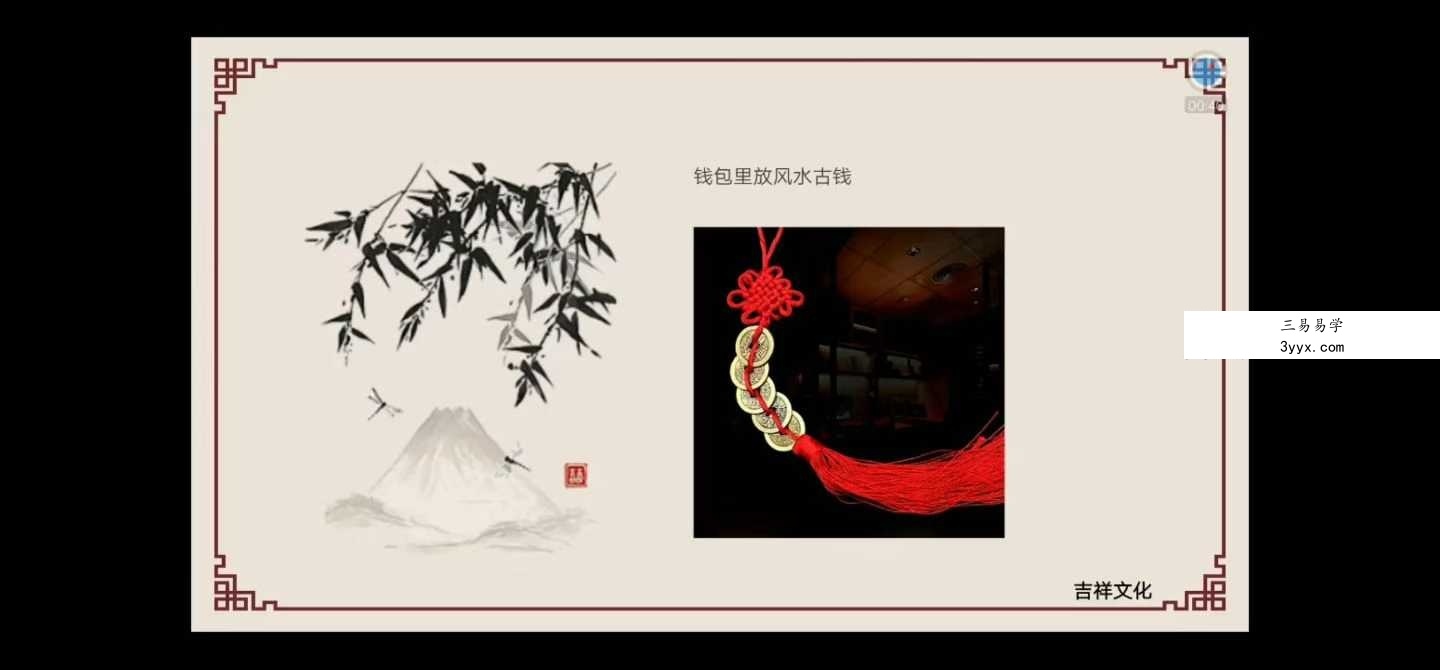 林凌风家居风水招财秘术8集视频 资料图片