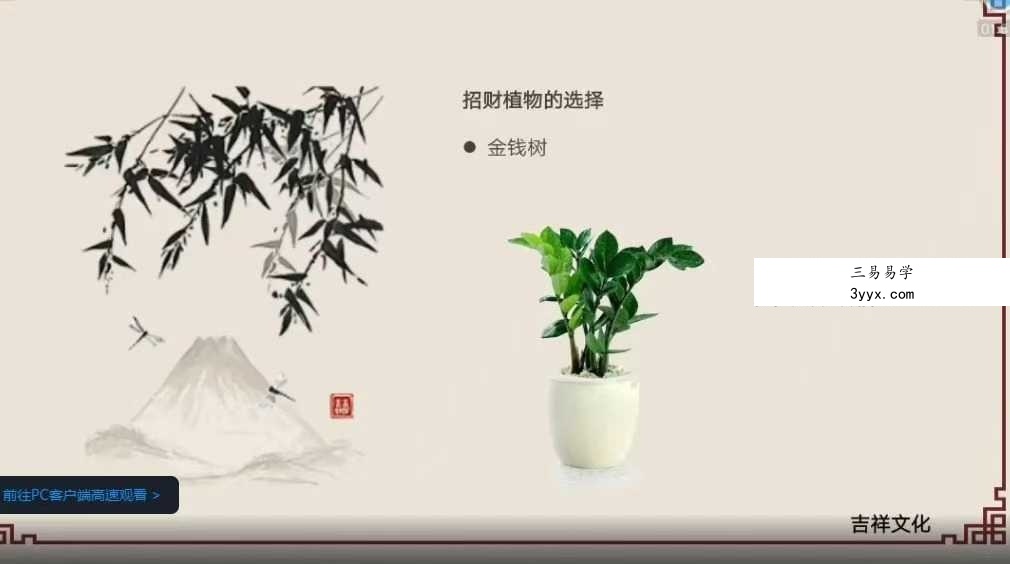 林凌风家居风水招财秘术8集视频 资料图片
