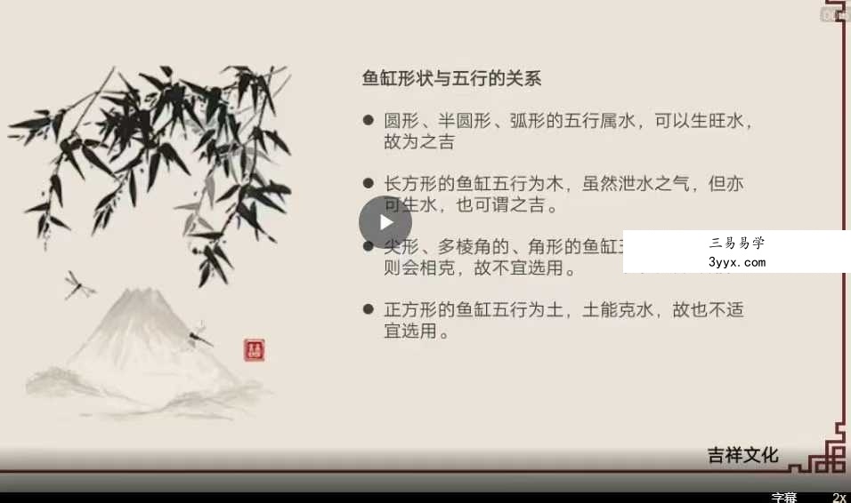 林凌风家居风水招财秘术8集视频 资料图片