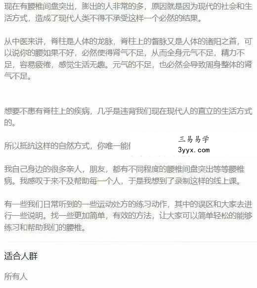 腰椎肾气锦囊9集视频 资料图片