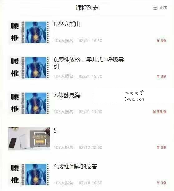 腰椎肾气锦囊9集视频 资料图片
