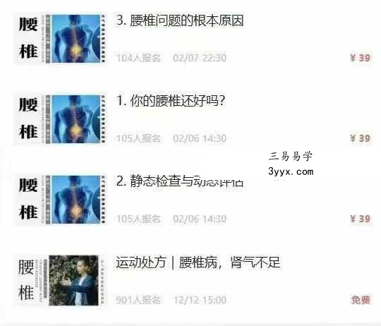 腰椎肾气锦囊9集视频 资料图片