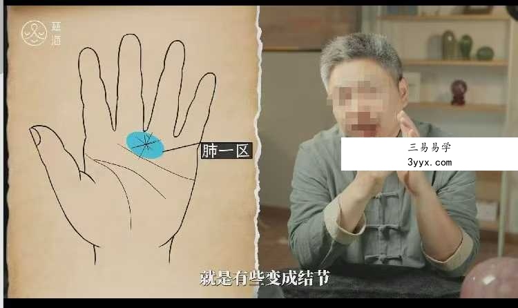 慈海黄凯晟《掌纹的秘密》20集 资料图片