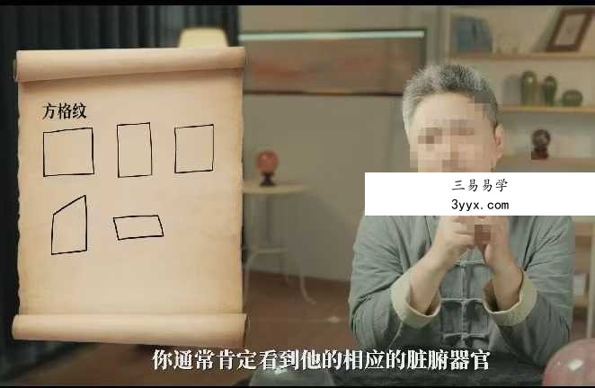 慈海黄凯晟《掌纹的秘密》20集 资料图片