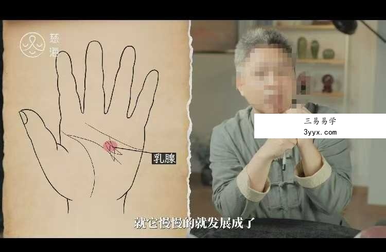 慈海黄凯晟《掌纹的秘密》20集 资料图片