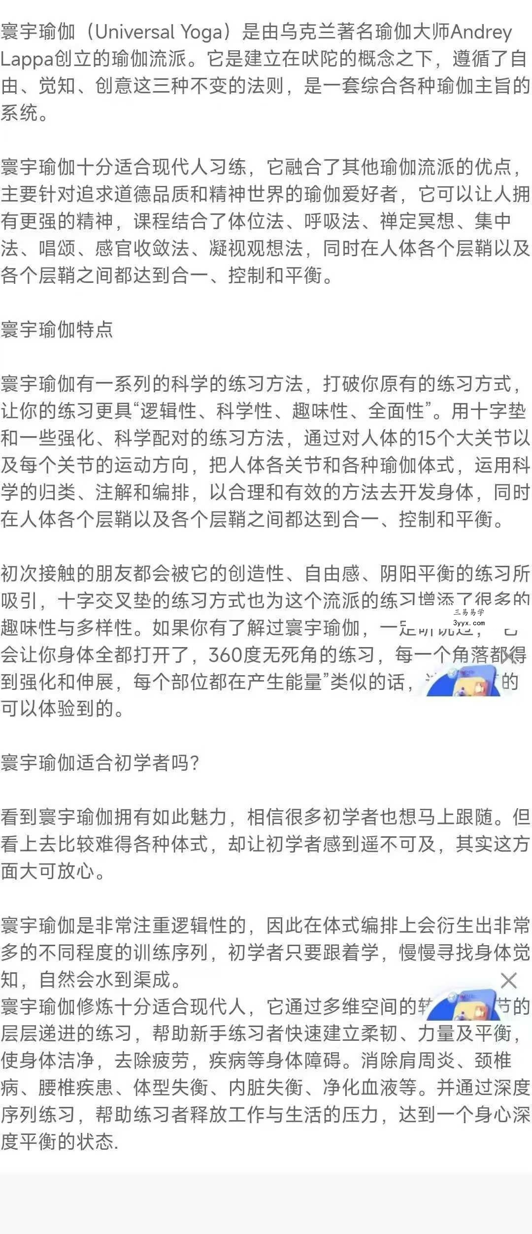 Shiva Nata 湿婆神舞初級+UY曼陀羅十字墊全維度深層全面提升序列&邏輯16集视频课 资料图片