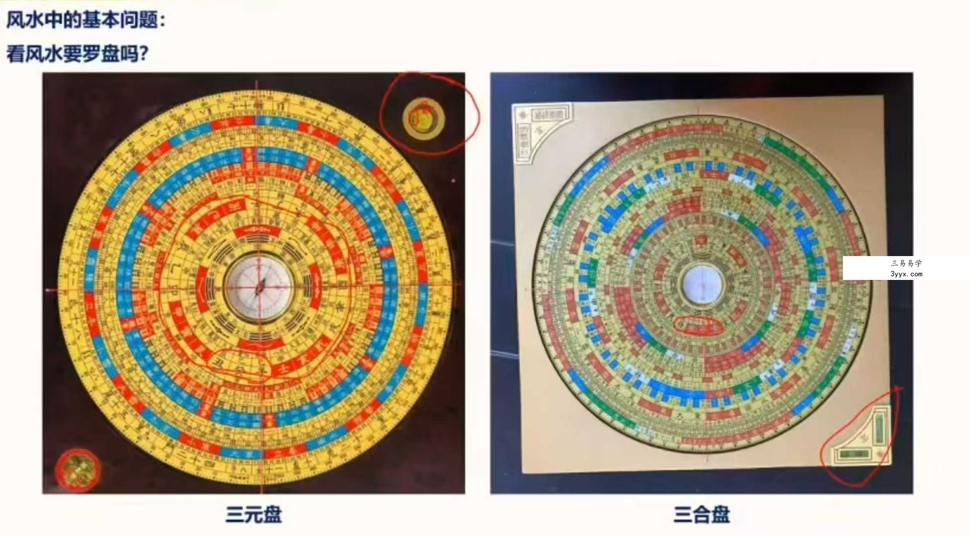 照明居士《人文环境学高级班》23集视频 资料图片