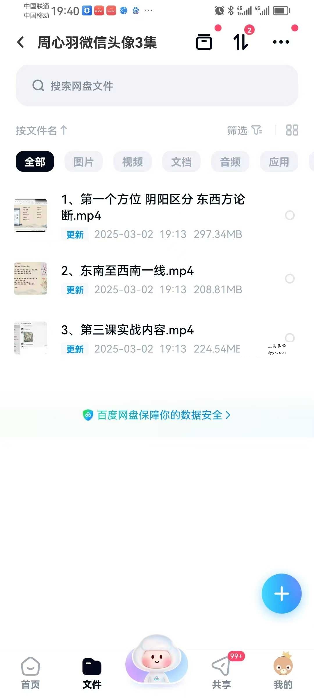周心羽 周思辰《微信头像》3集 资料图片