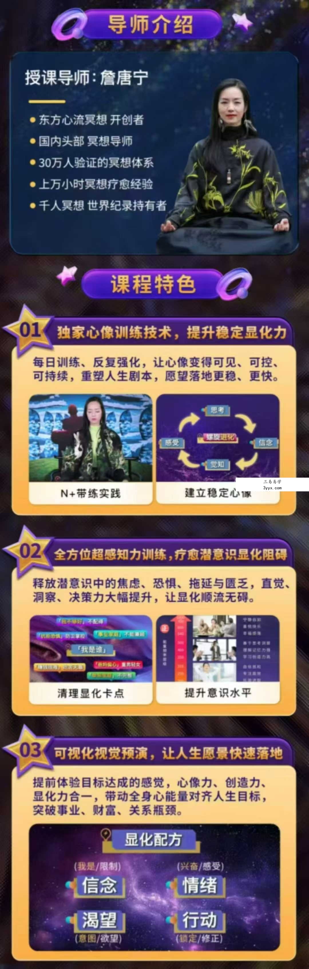 【墨尔冥想】唐宁—般若心像 秋季高阶实修:直播亲领私教29集 资料图片