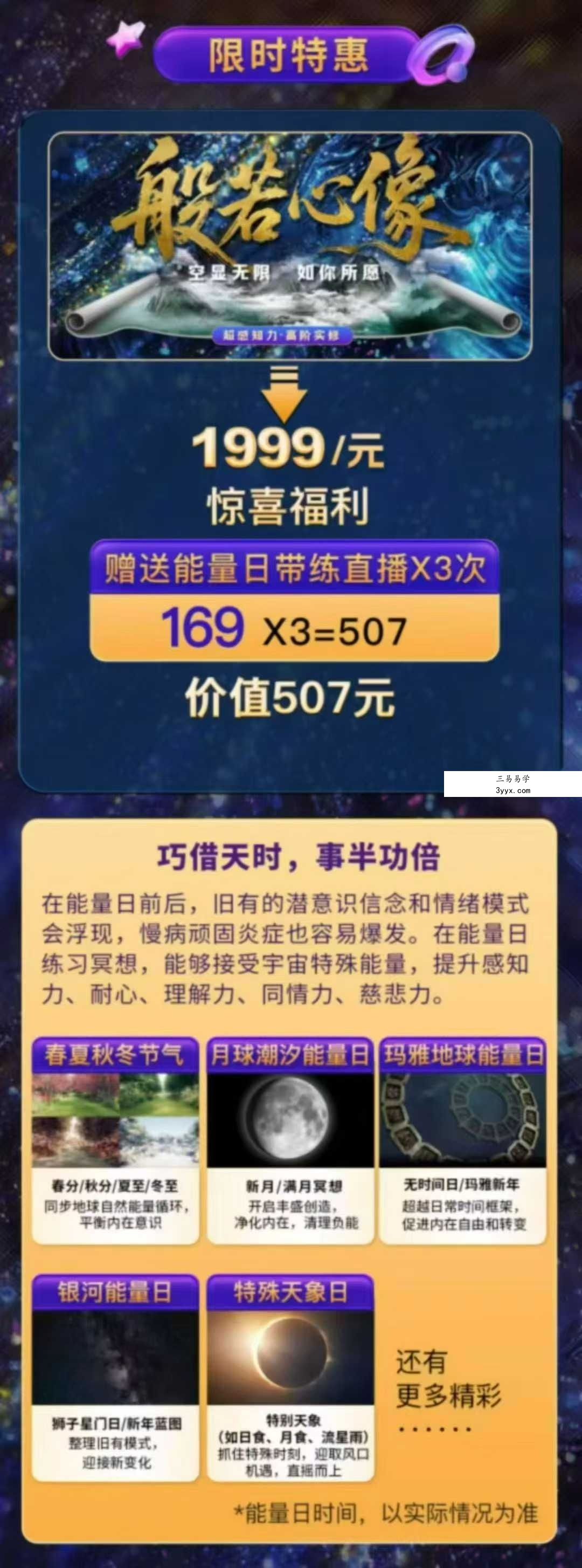 【墨尔冥想】唐宁—般若心像 秋季高阶实修:直播亲领私教29集 资料图片