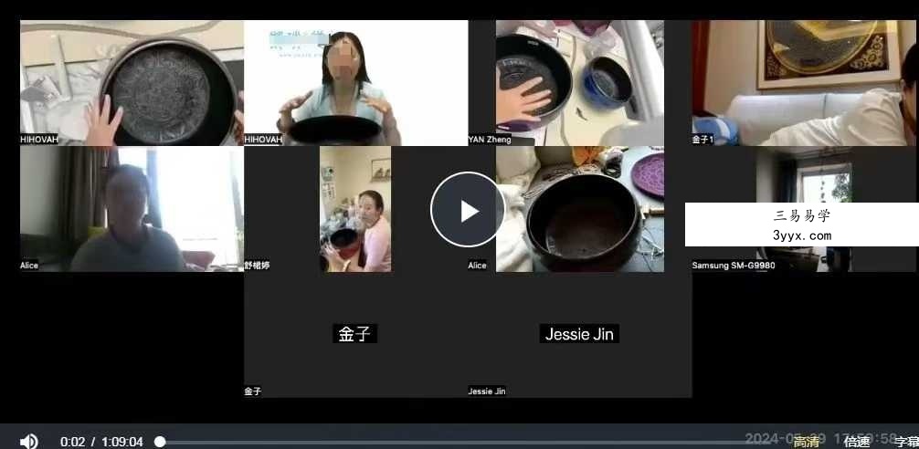 郑琰老师《如何用钵收病气》8集 资料图片