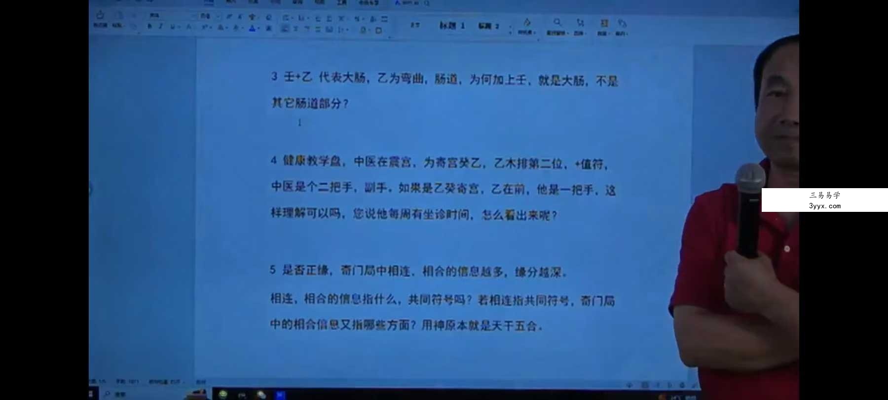 刘凤鸣 北大博雅总裁班课程4集视频 资料图片