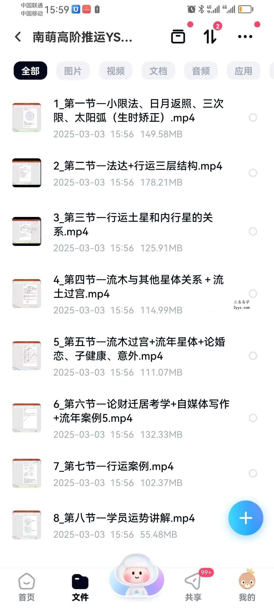 南萌高阶推运YS班8集 资料图片