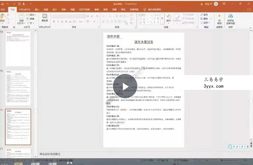 南萌高阶推运YS班8集 资料图片