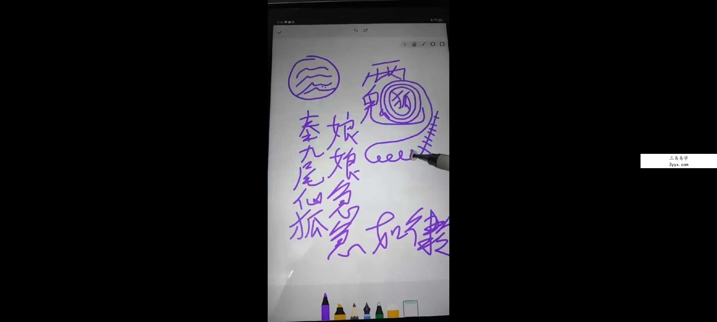 清霂 道门内炼功夫 6集视频+文档 资料图片