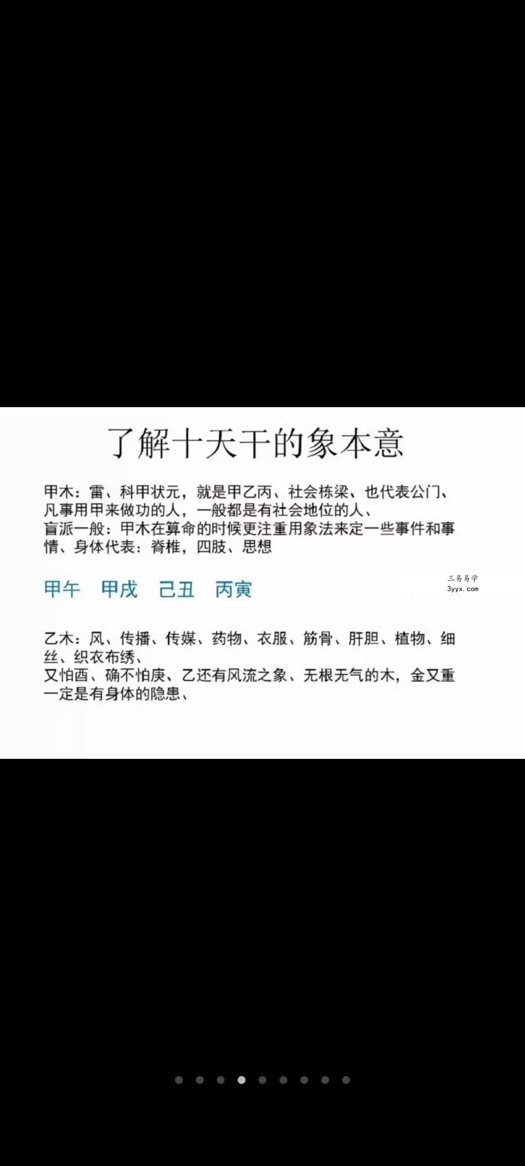 崔文举盲派八字高级班乙已年第六期《八字四大格局 应期》20集 资料图片