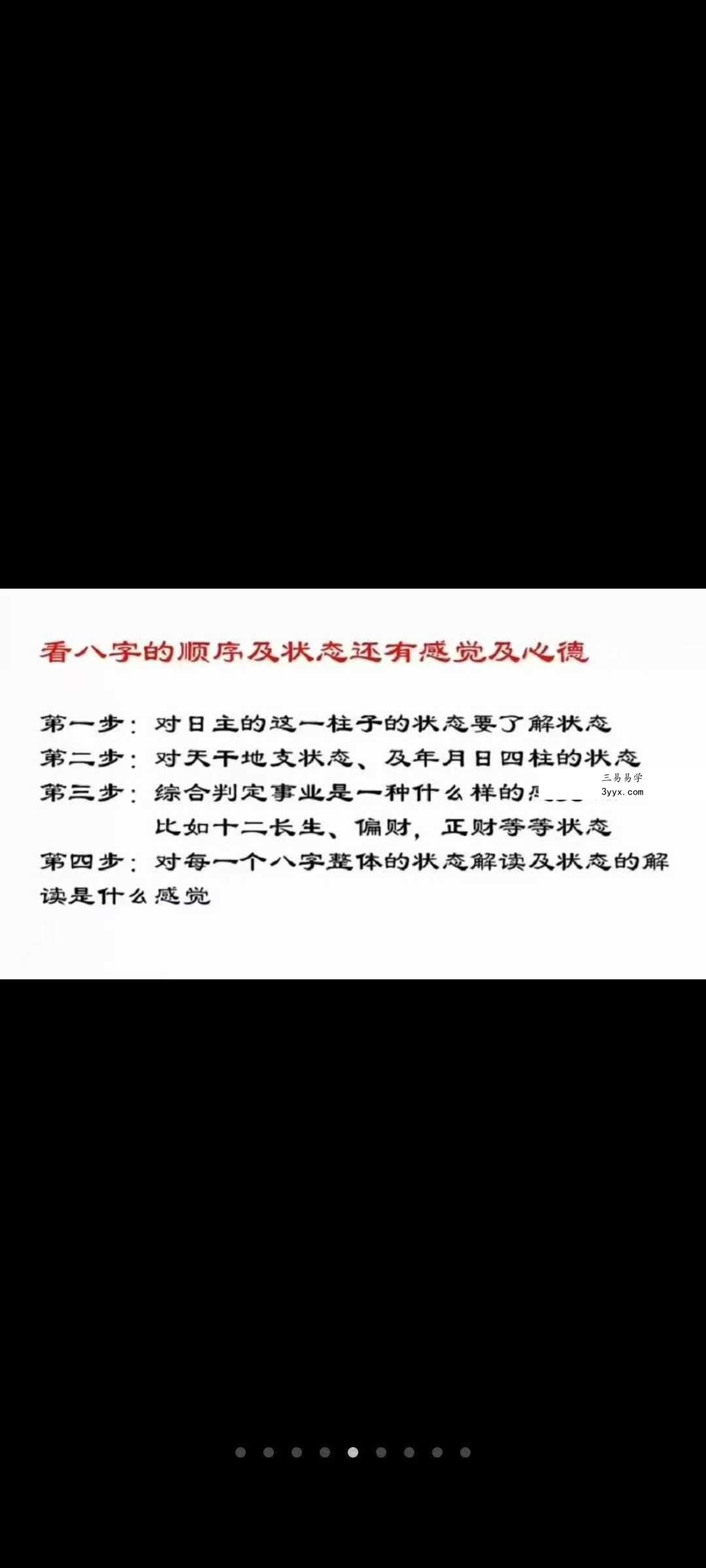 崔文举盲派八字高级班乙已年第六期《八字四大格局 应期》20集 资料图片