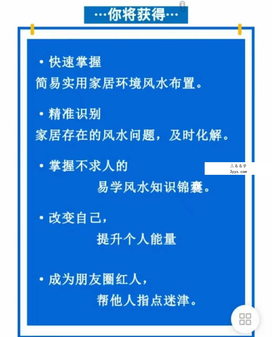 海程 家居环境风水25集 资料图片
