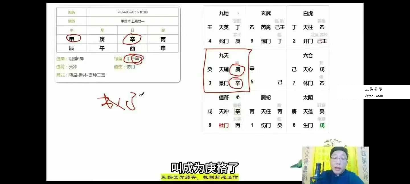范三明《高阶大师班》48集 资料图片