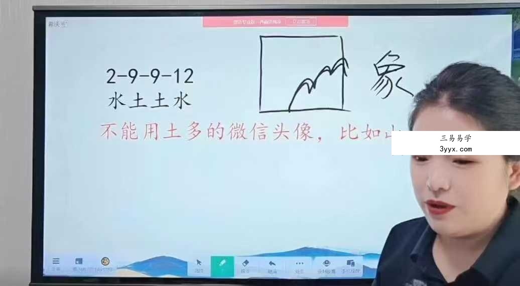 乾坤圣泰易学堂 明棋《数字易经 时来运转班》85集 资料图片