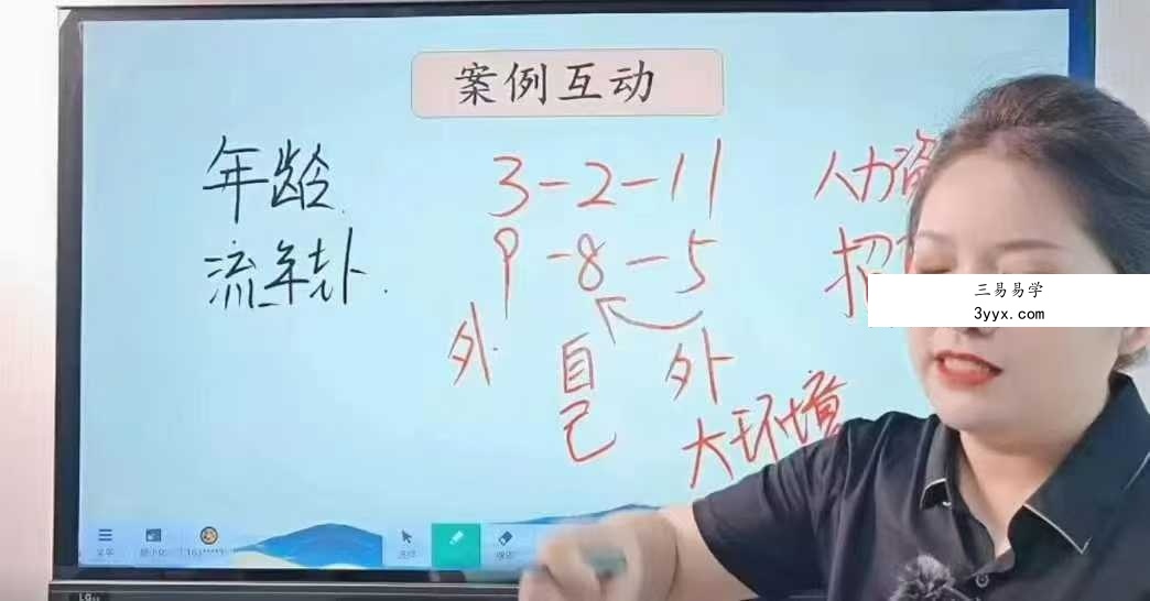 乾坤圣泰易学堂 明棋《数字易经 时来运转班》85集 资料图片