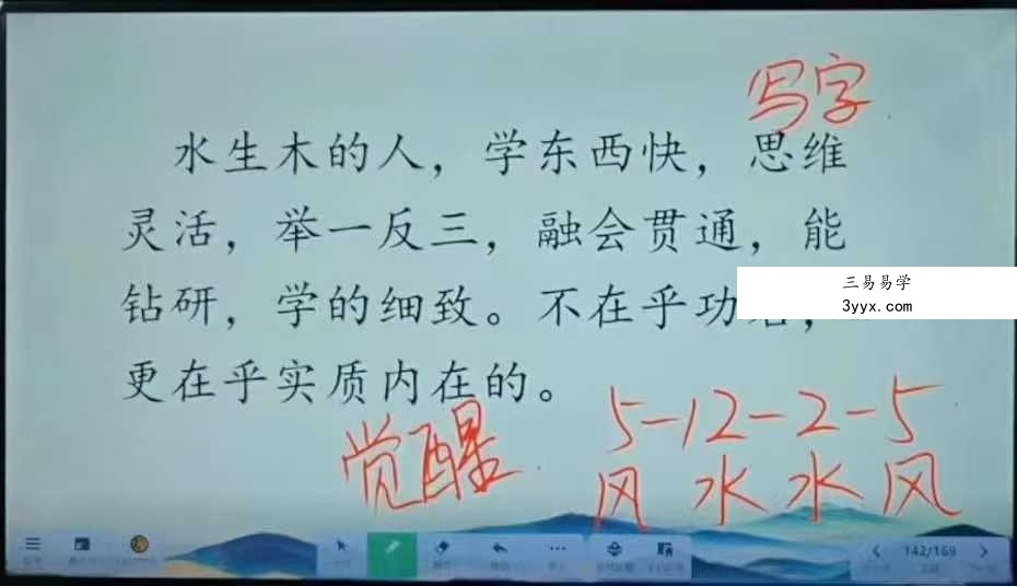 乾坤圣泰易学堂 明棋《数字易经 时来运转班》85集 资料图片