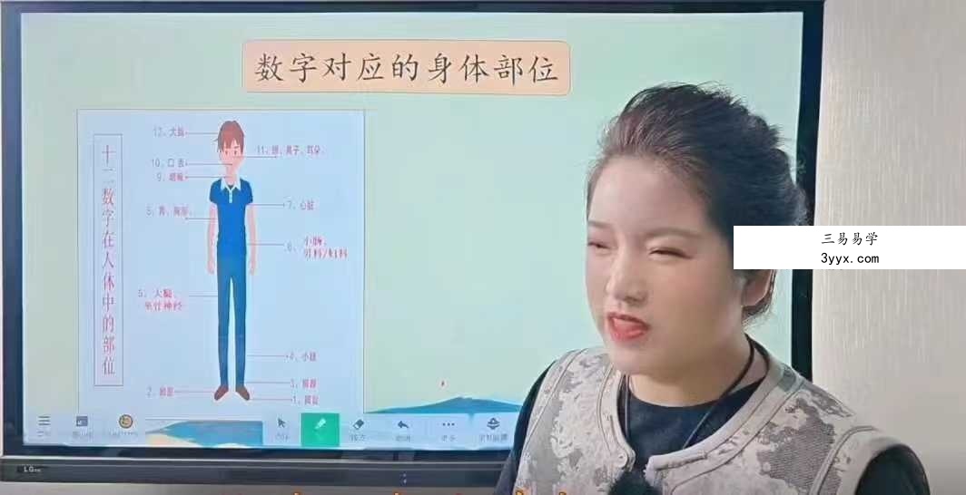 乾坤圣泰易学堂 明棋《数字易经 时来运转班》85集 资料图片