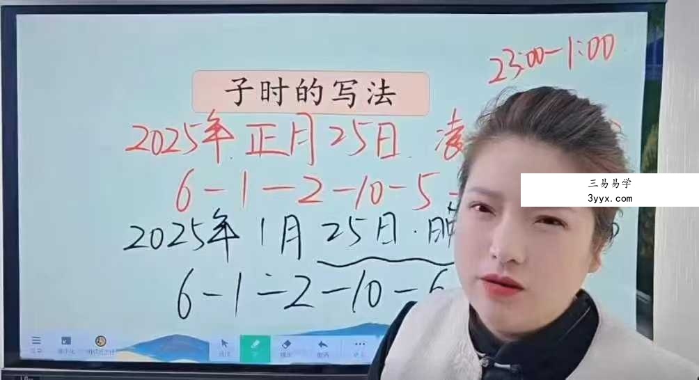 乾坤圣泰易学堂 明棋《数字易经 时来运转班》85集 资料图片