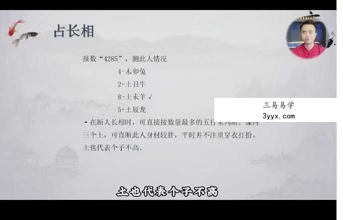 玄真《简易金口诀》7集视频课约1.5小时 资料图片