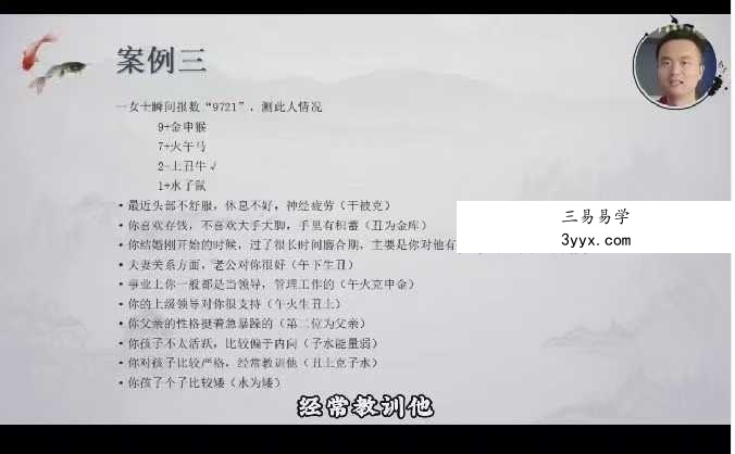 玄真《简易金口诀》7集视频课约1.5小时 资料图片