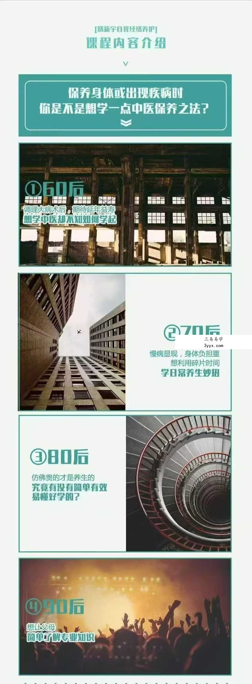 路新宇 通经络调百病156节音频视频 资料图片
