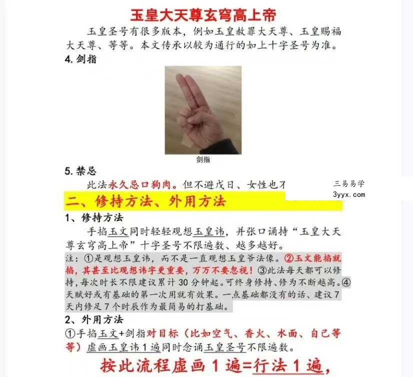 普传法 人皆可用系列合集11套 资料图片