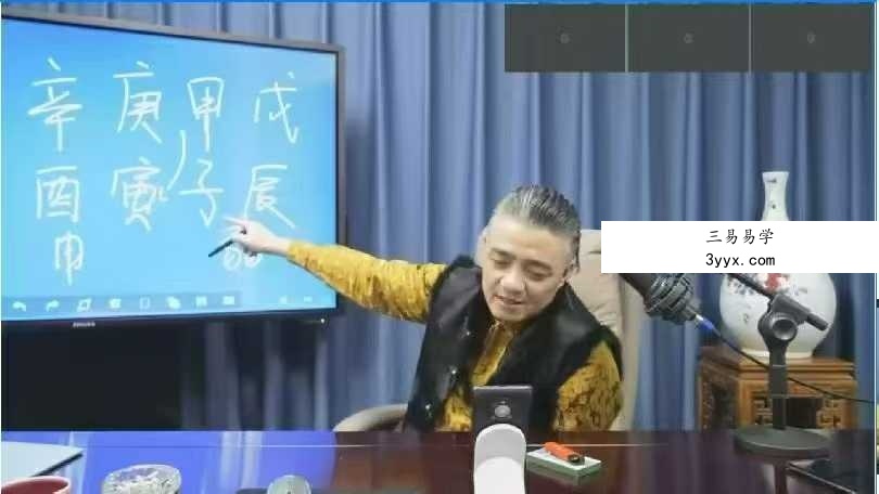 九岳山人 四柱命理过三关筑基直播课42集 资料图片