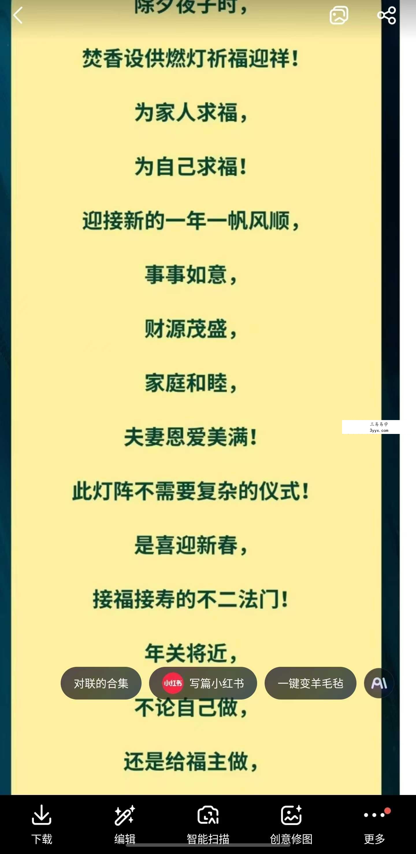 鹤元 迎春接福如意灯阵一秘（视频+资料） 资料图片