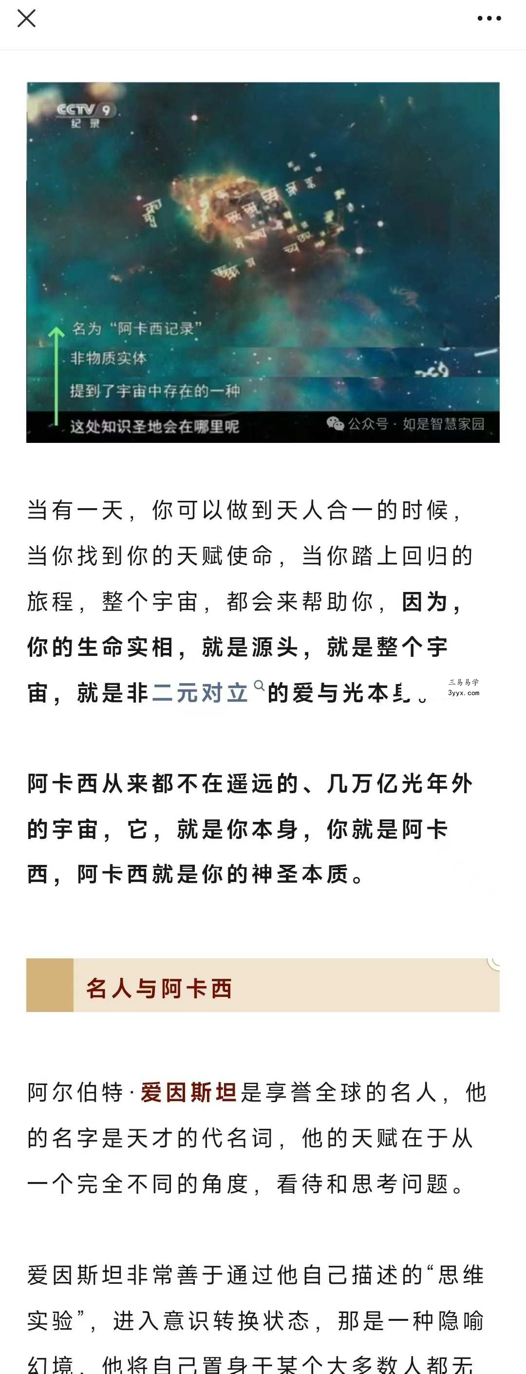 如是智慧 阿卡西记录(Akashic Records)阅读疗愈师课程22节 资料图片