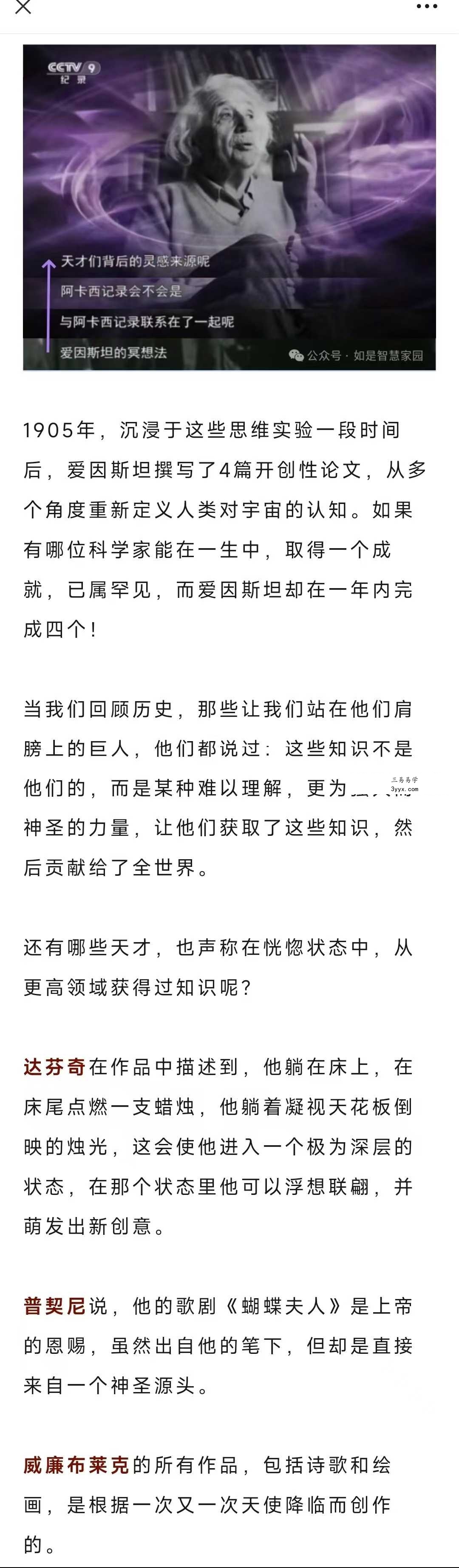 如是智慧 阿卡西记录(Akashic Records)阅读疗愈师课程22节 资料图片