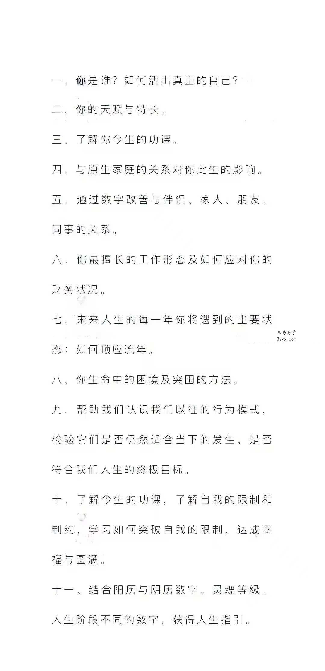 Wen Liu彩虹数字学三阶段专业课 资料图片
