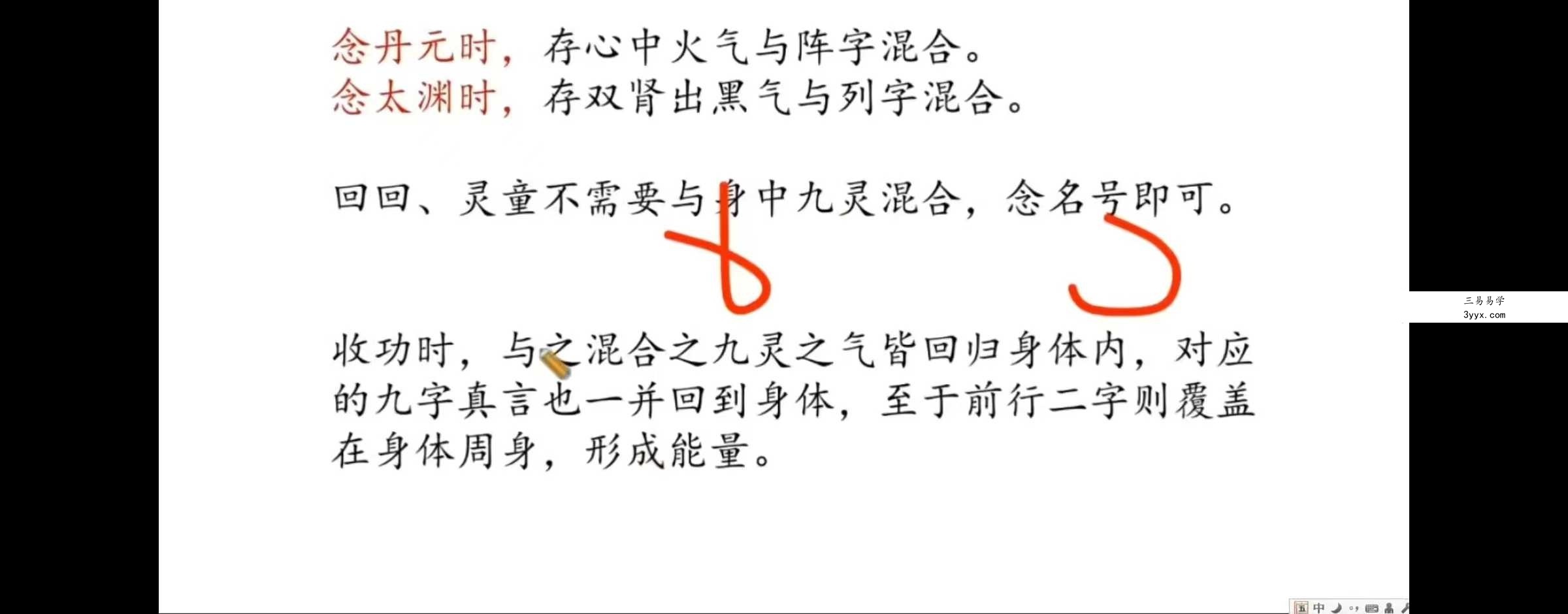 鹤元师父葛仙翁六甲秘咒视频+课件 资料图片