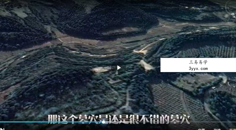 五伤先生｜藏风纳水建筑学11集 资料图片